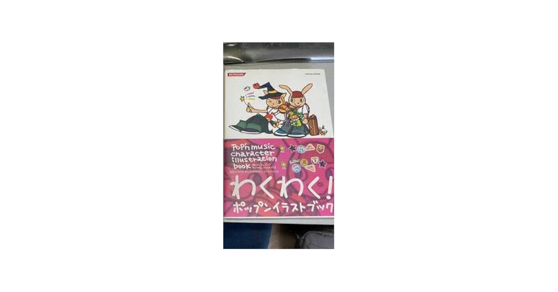 Amazon.co.jp: ポップンミュージックキャラクターイラストブック